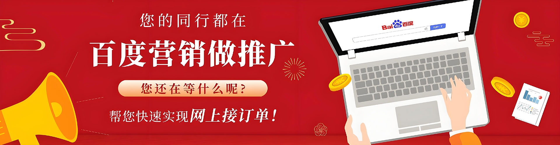 红岗百度竞价包年